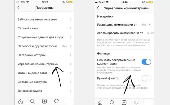 Инстаграм не видны комментарии. Закрыть комментарии в Инстаграм. Как закрыть комментарии в инсте. Как закрыть комментарии в инстаграме от всех. Закрыть комментарии.