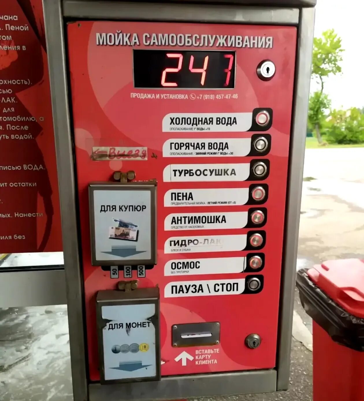 Как быстро помыть машину на мойке самообслуживания. Машина автомойка. Порядок мойки самообслуживания. Порядок мойки авто на мойке самообслуживания. Машина на мойке самообслуживания.