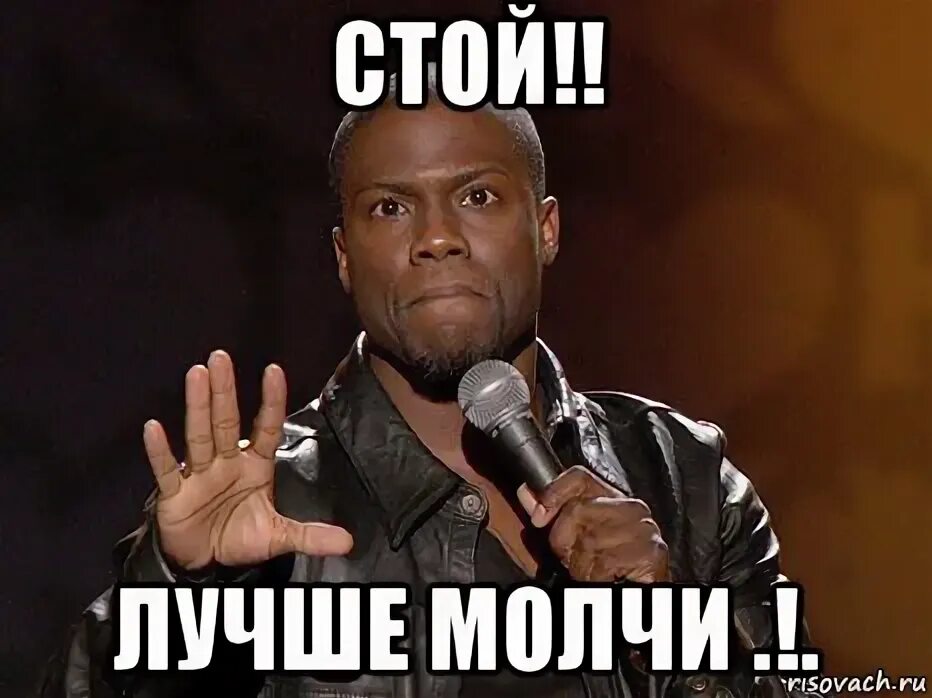 Конечно молчи. Лучше молчи. ты сдашь. ты сдашь на 100. молчать мем.