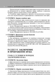 Гостевой закон
