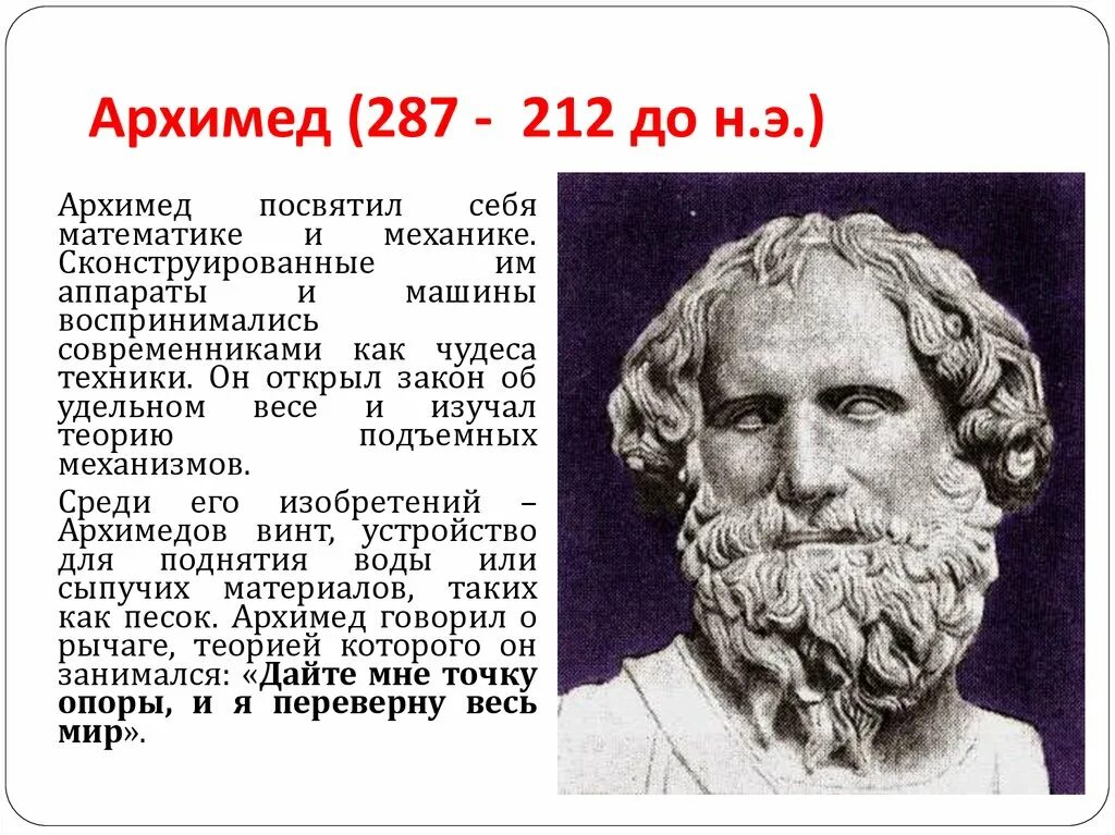 Pseudo archimedes