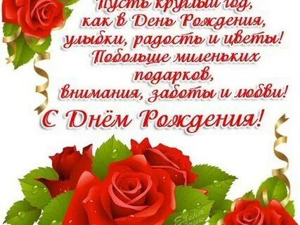С днем рождения женщине резеда