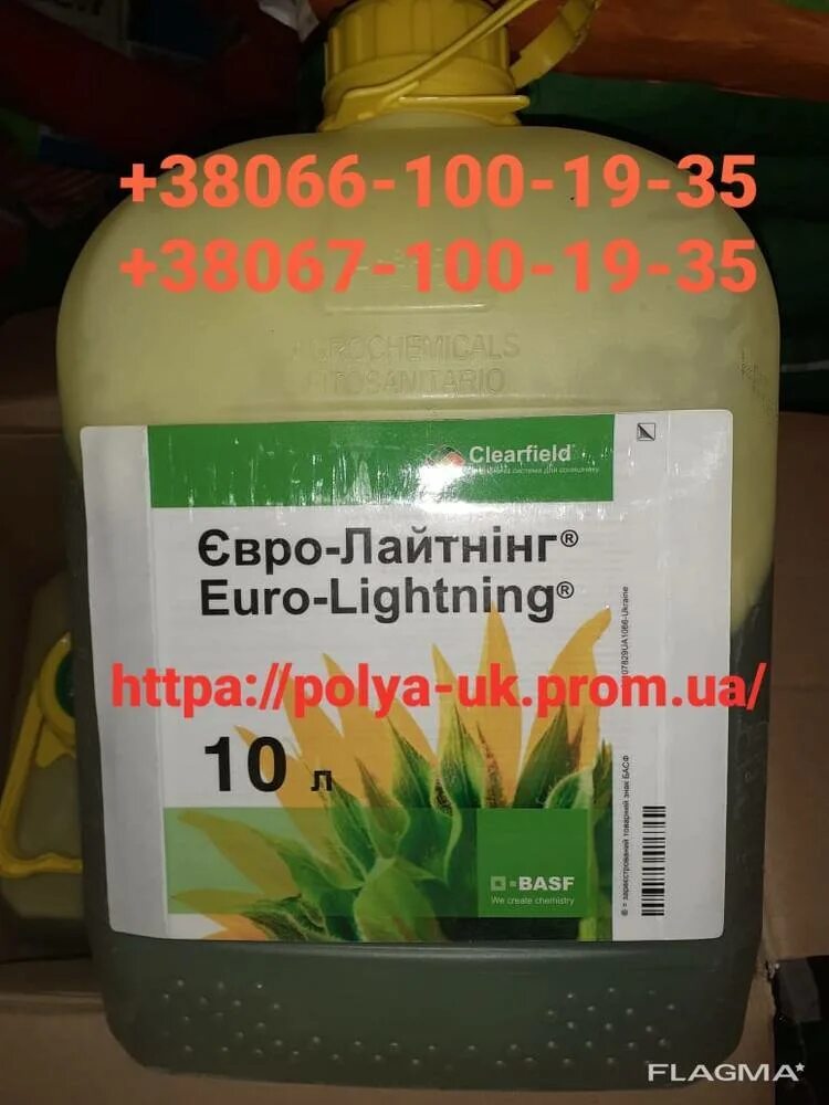 Макси злак гербицид. Гербициды для подсолнуха. гербицид для кукурузы. евролайтинг гербицид. гербицид прима.