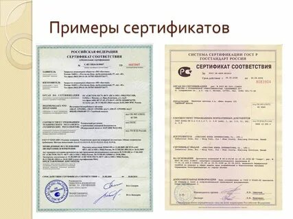 Сертификат качества пример