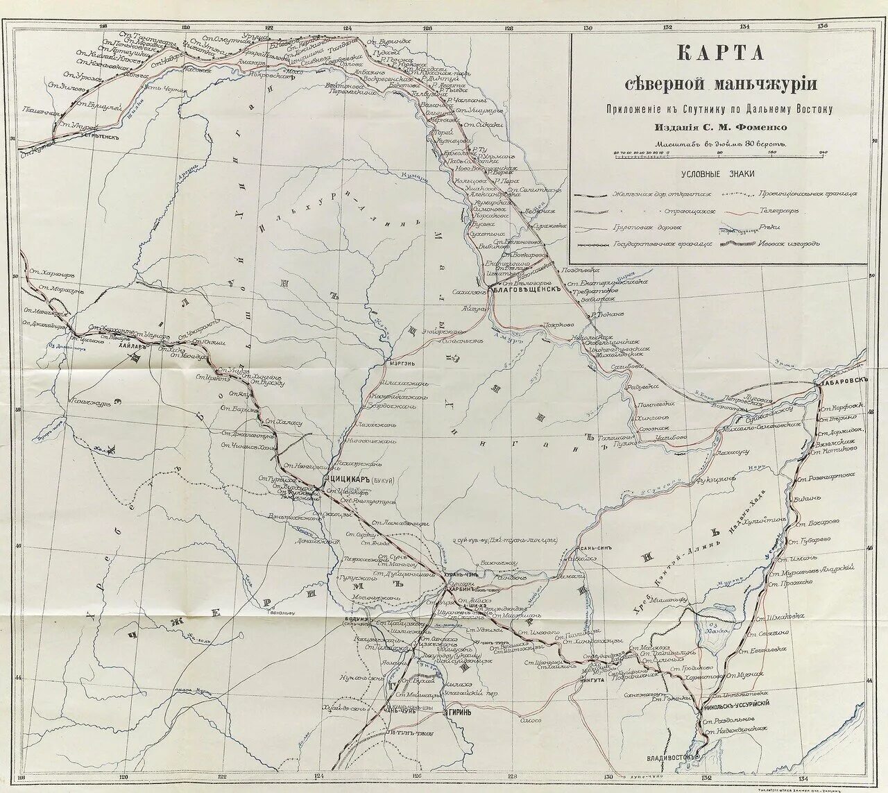 Маньчжурия КВЖД. Станция Маньчжурия КВЖД. Карта Маньчжурии 1903 года. Маньчжурия карта 1904 года. Квжд год