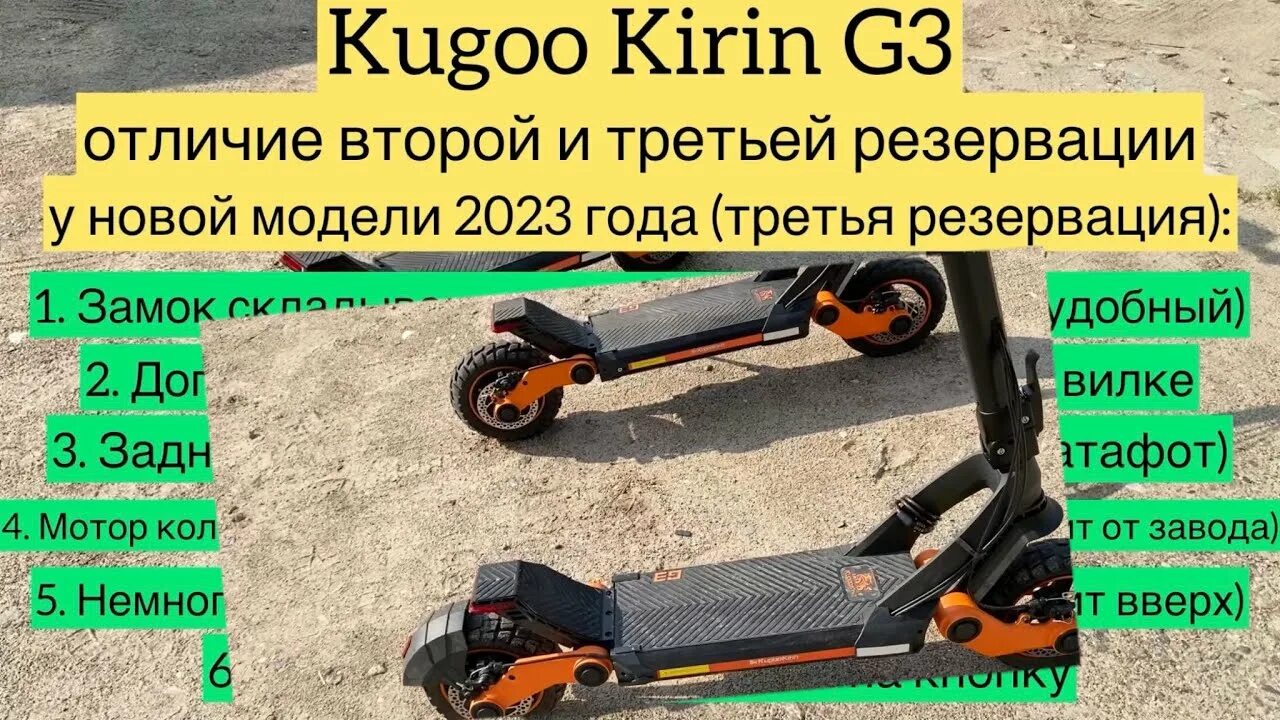 Электросамокат Kuga Kirin m 2 плюс шатка руля. Kugo g3. Самокат Кирин куго g3 про 2023 ВК. Куга Кирим м3 электросамокат.