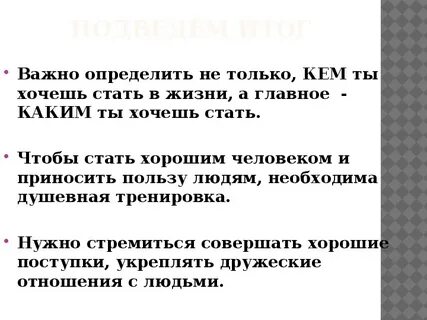 Сочинение жизнь среди людей кратко