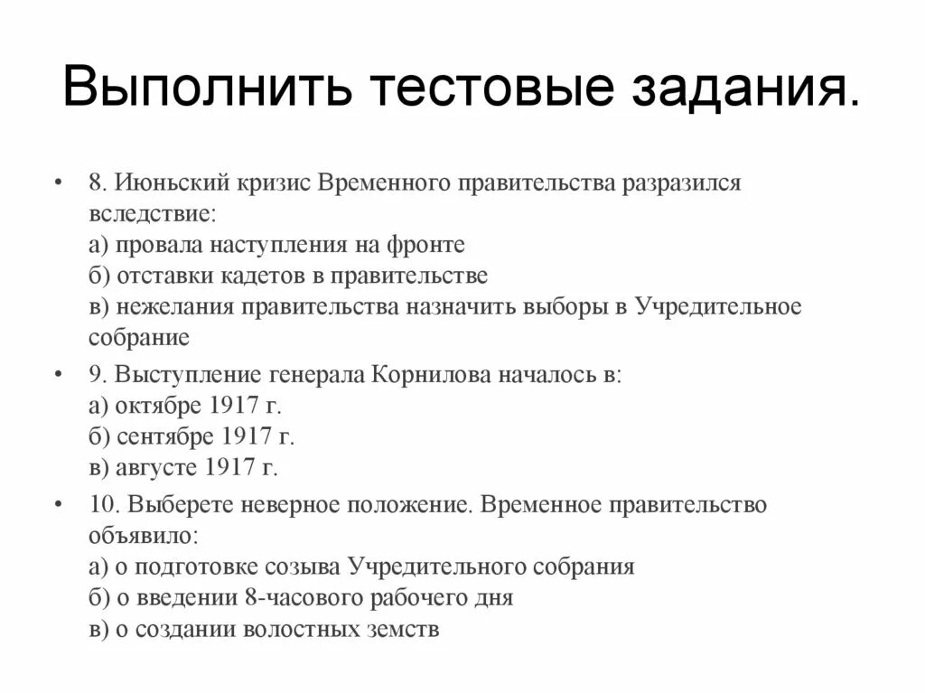 Тестовые задания. Выполнение тестового задания. Выполните тестовые задания. Пример тестовых заданий для кандидата.