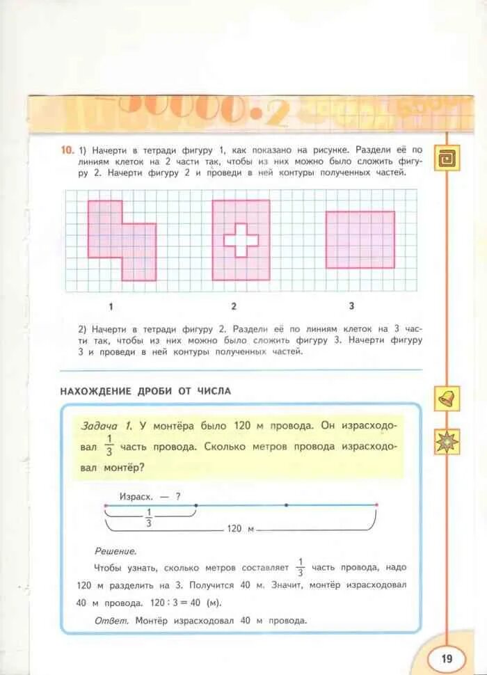Математика 4 дорофеев миракова учебник