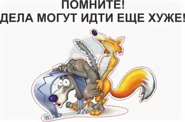 Хуже не нашел