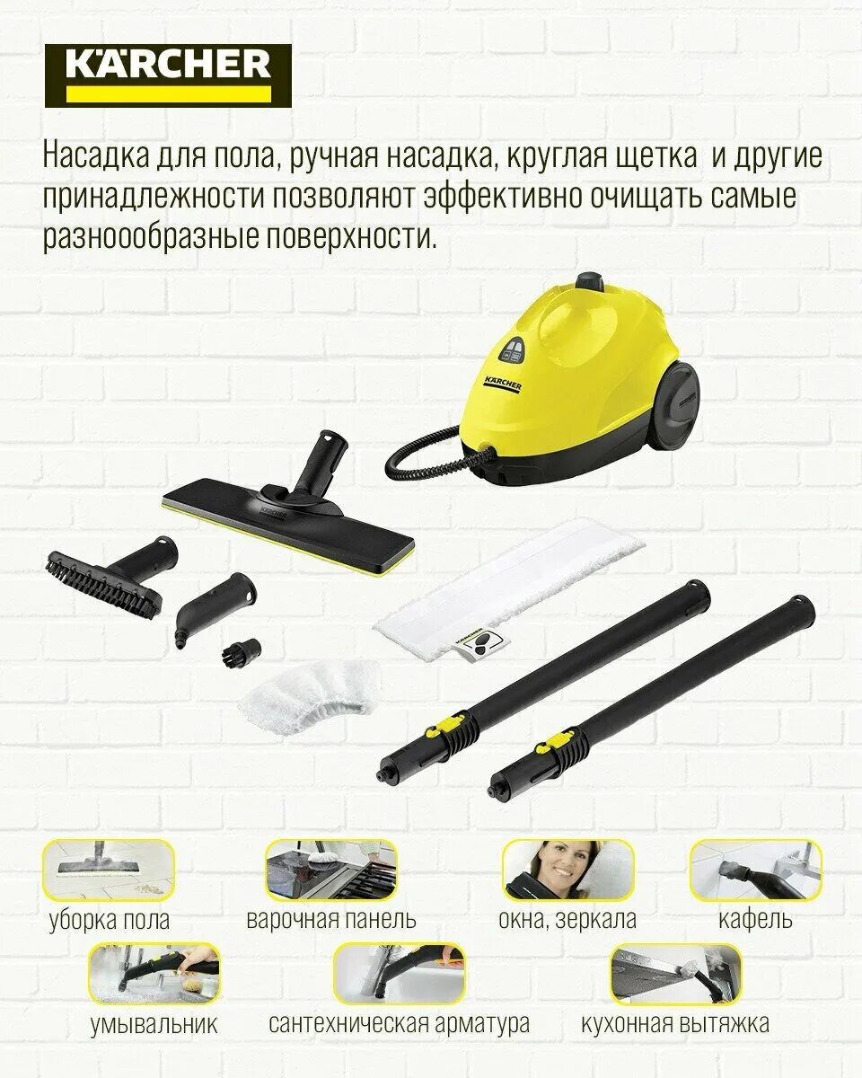 Karcher sc 2 easyfix отзывы