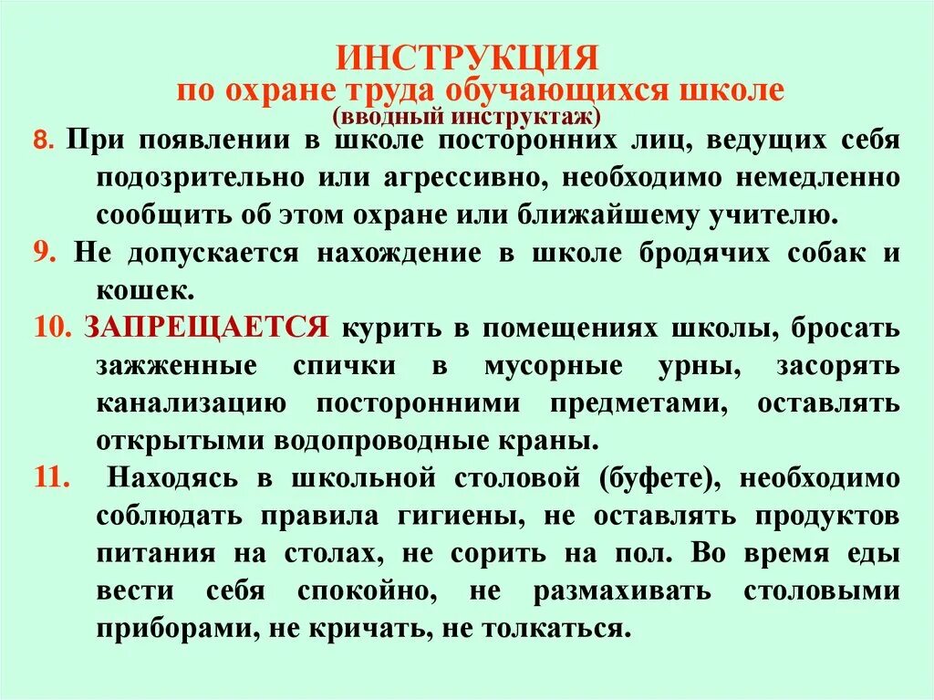 Что такое инструктаж по охране труда. Инструктаж правила техники безопасности. Инструктаж по технике безопасности инструктаж по охране труда. Инструктаж по технике безо. Инструкция вводного инструктажа по технике безопасности.