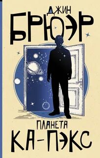 Пэкс
