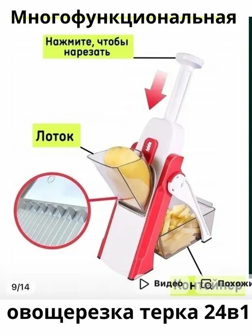 Овощерезка мультислайсер 24в1 купить. Овощерезка ручная, терка шинковка, мультислайсер 24в1. Овощерезка мультислайсер 24 в 1. Мультислайсер для овощей 24 в 1 - Браво. Мультислайсер для овощей инструкция.