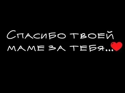 Твой я спаси меня