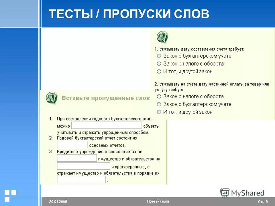 пропуск на лобовое стекло. заполнение пропусков. сталкер пропуск в зону отчуждения. заполните пропуски в тексте. разовый пропуск на территорию.