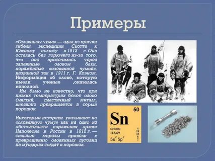 После олова