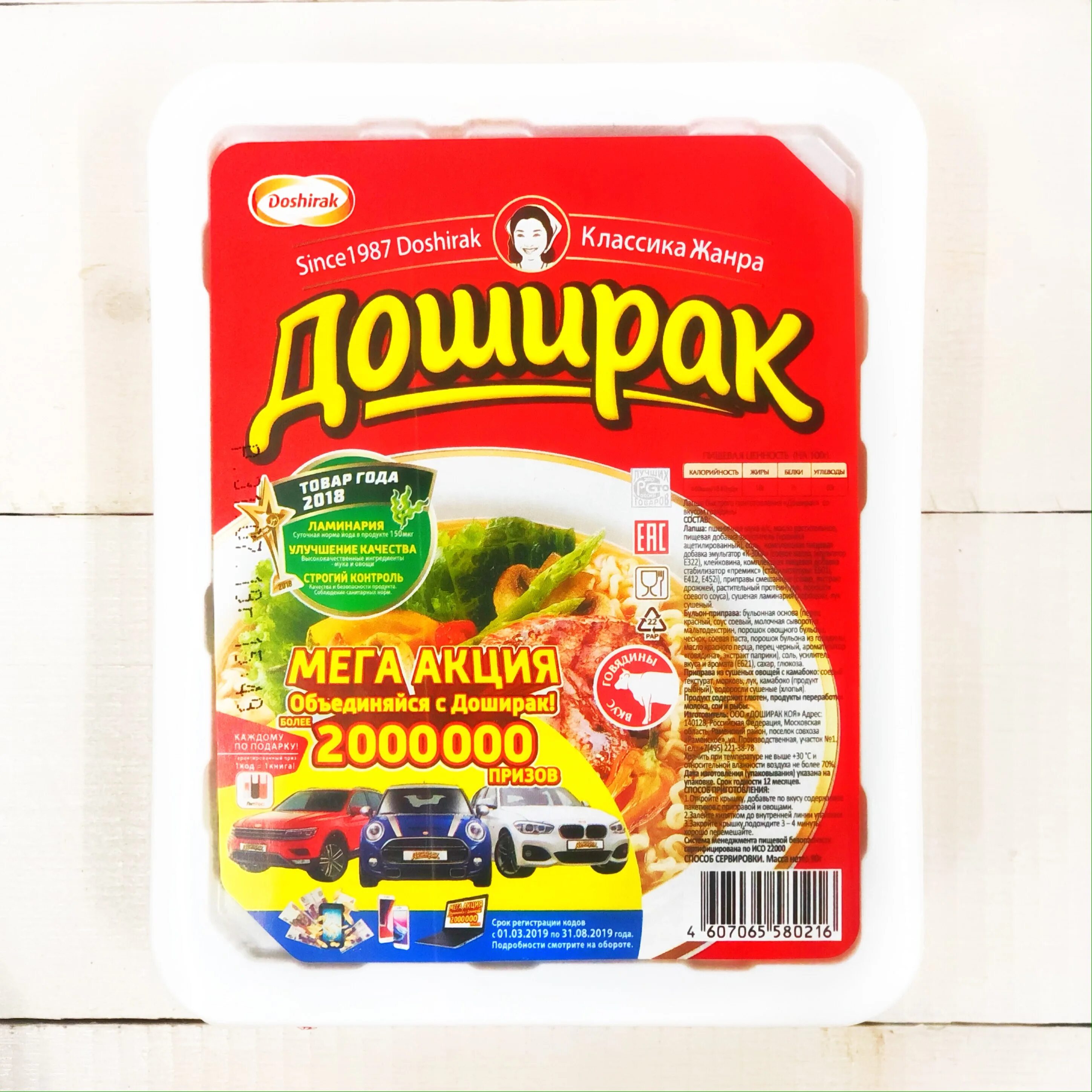 лапша доширак со вкусом кимчи. доширак упаковка. доширак с курицей. доширак упаковка. доширак лапша 100г острая.