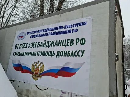 Донбасс регион