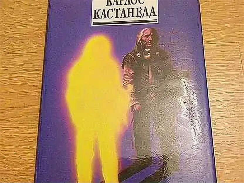 Колесо времени кастанеда. Books about carlos castaneda. Обложки книги карлоса кастанеды. Активная сторона бесконечности. Карлос кастанеда активная сторона бесконечности.