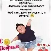 Возьми и похудей