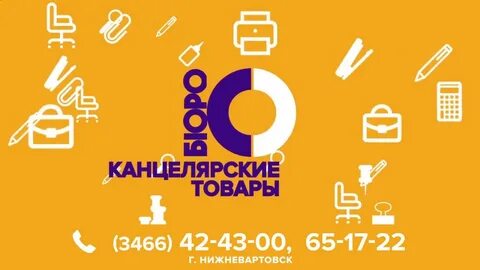 Бюро нижневартовск