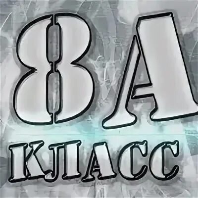 Ist 8