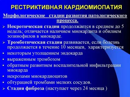 Миокардиты клинические рекомендации 2020