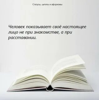 Мысли страницы