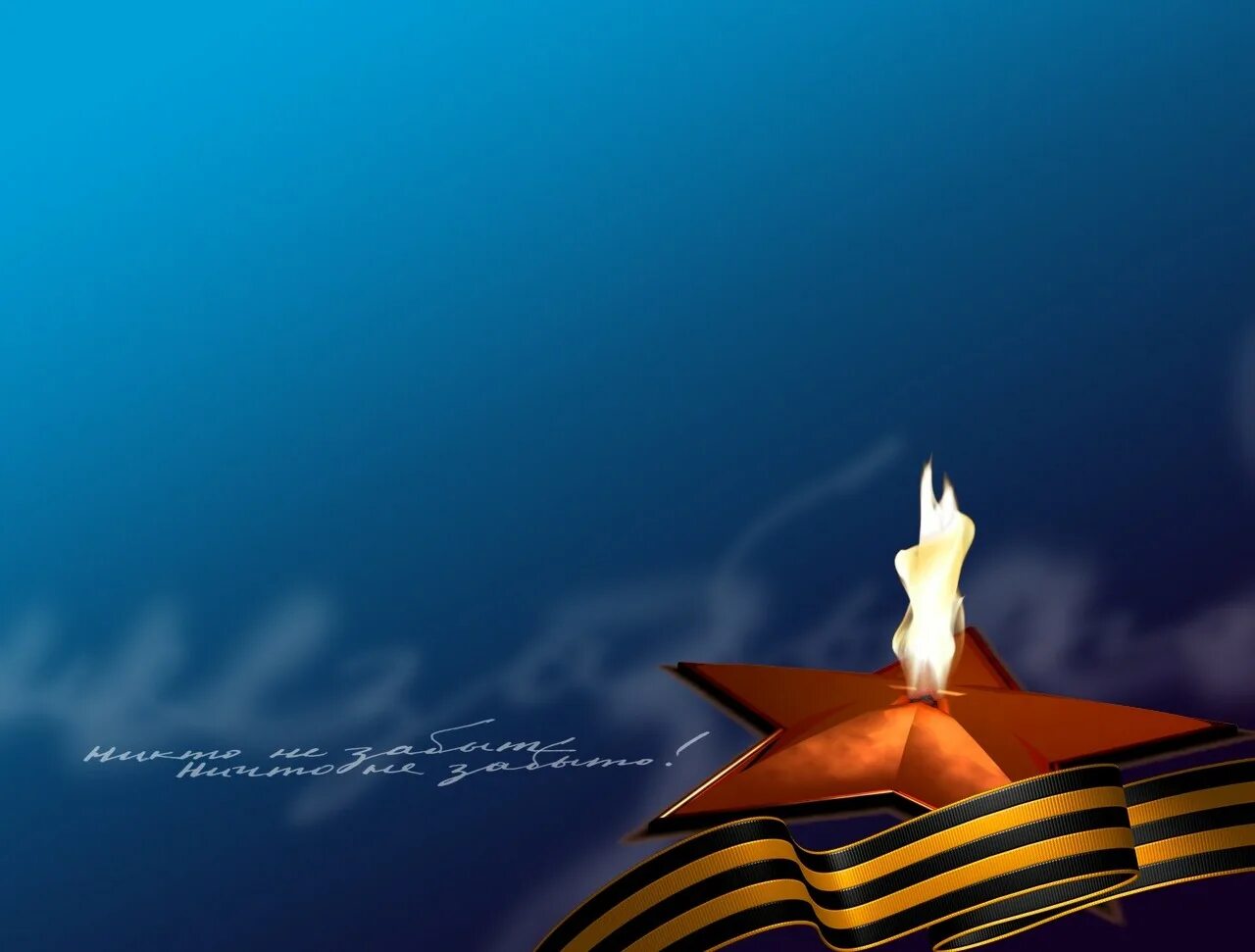 Люди не помнят хорошего. Помню всех бывших и знаю. Помнить. Знать чтобы помнить. Картинки помни что твоих в руках.