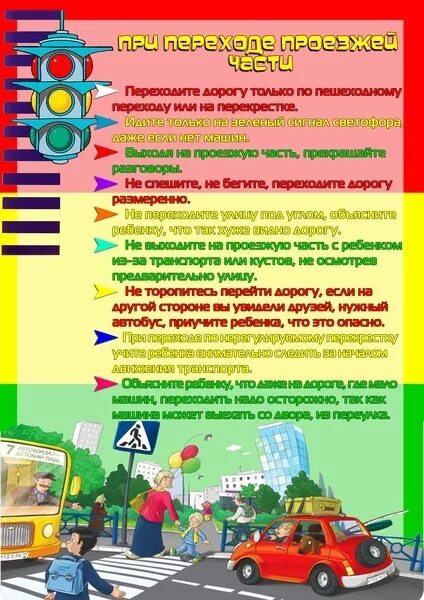 Консультация для родителей пдд. Папка передвижка по пдд. Папка передвижка безопасность на дороге. Консультация для родителей по пдд в детском саду. Консультация безопасность дорожного движения.