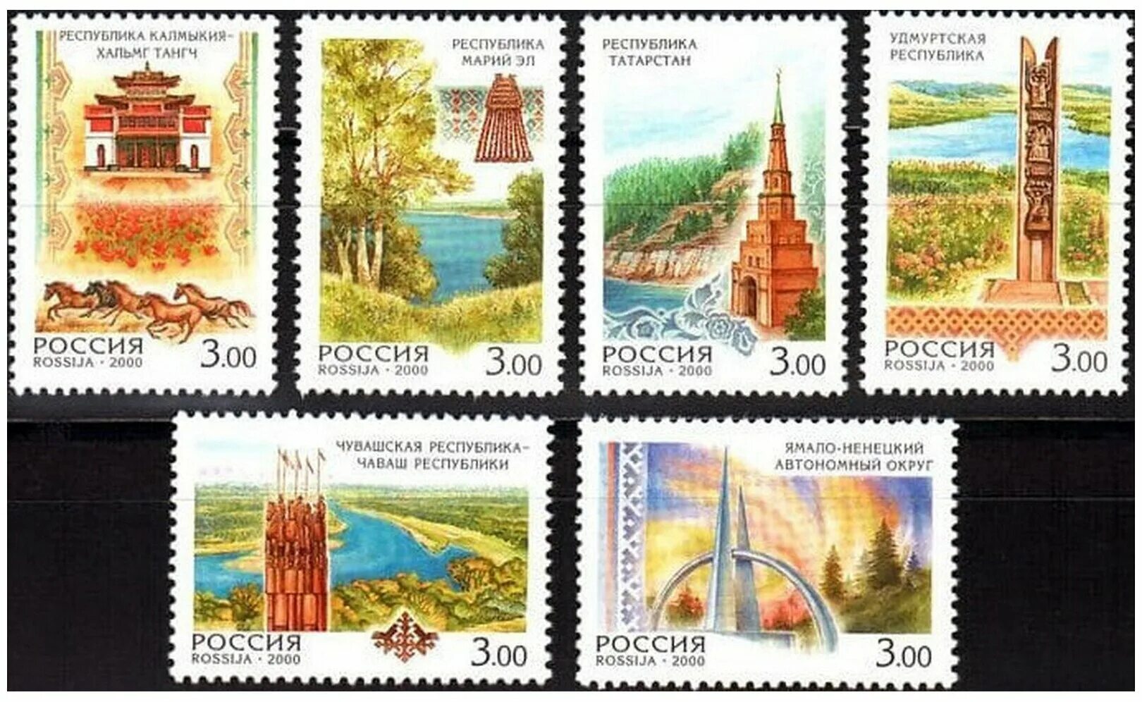Какие марки есть на почте. Почтовые марки. Марки России. Марки современные. Марки почтовые российские.