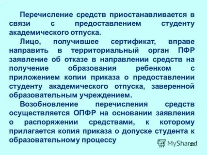 Система дополнительных мер