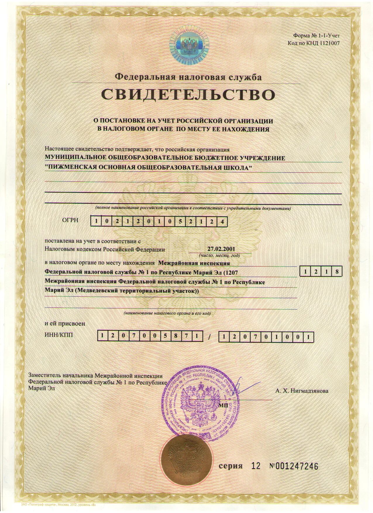 Мвм инн