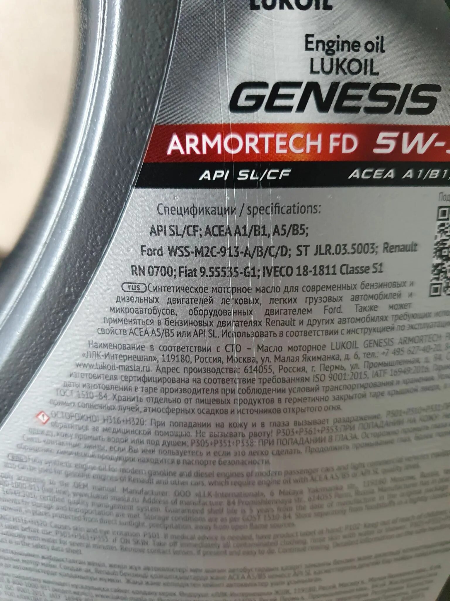 Лукойл 5w30 jp купить. Genesis Armortech FD 5w-30 4л. Лукойл Genesis Armortech 5w30 4л. Lukoil Genesis 5w30 FD. 3149878 Лукойл Genesis Armortech FD 5w-30.