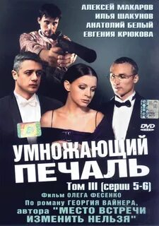 Экранизация вайнеров