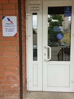 Триколор смоленск телефон