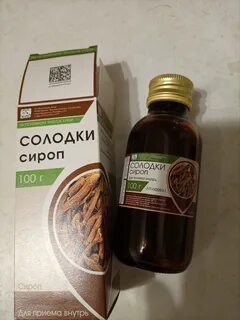 Сколько раз пить сироп солодки