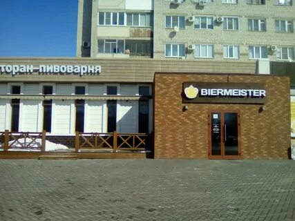 Бирмастер