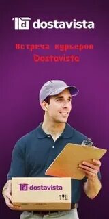 Служба достависта спб