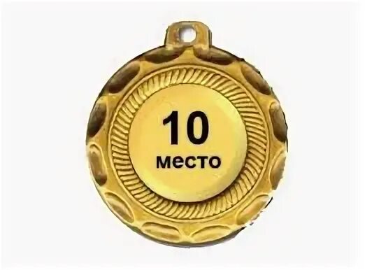 С на десятое 6