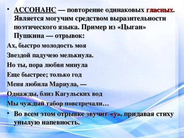 Ах быстрее