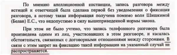 Может быть доказательством аудиозапись. Является ли запись телефонного разговора доказательством в суде. имеют ли юридическую силу записи телефонных разговоров. являются ли записи телефонных разговоров доказательством. запись на диктофон без согласия.