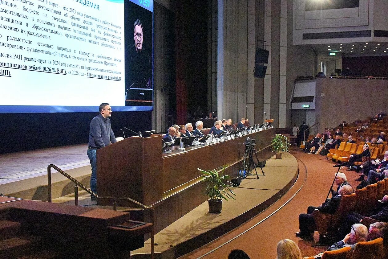 Российская академия наук 2025 год. Академия ран заседание.