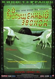 Пропущенный звонок без звонка