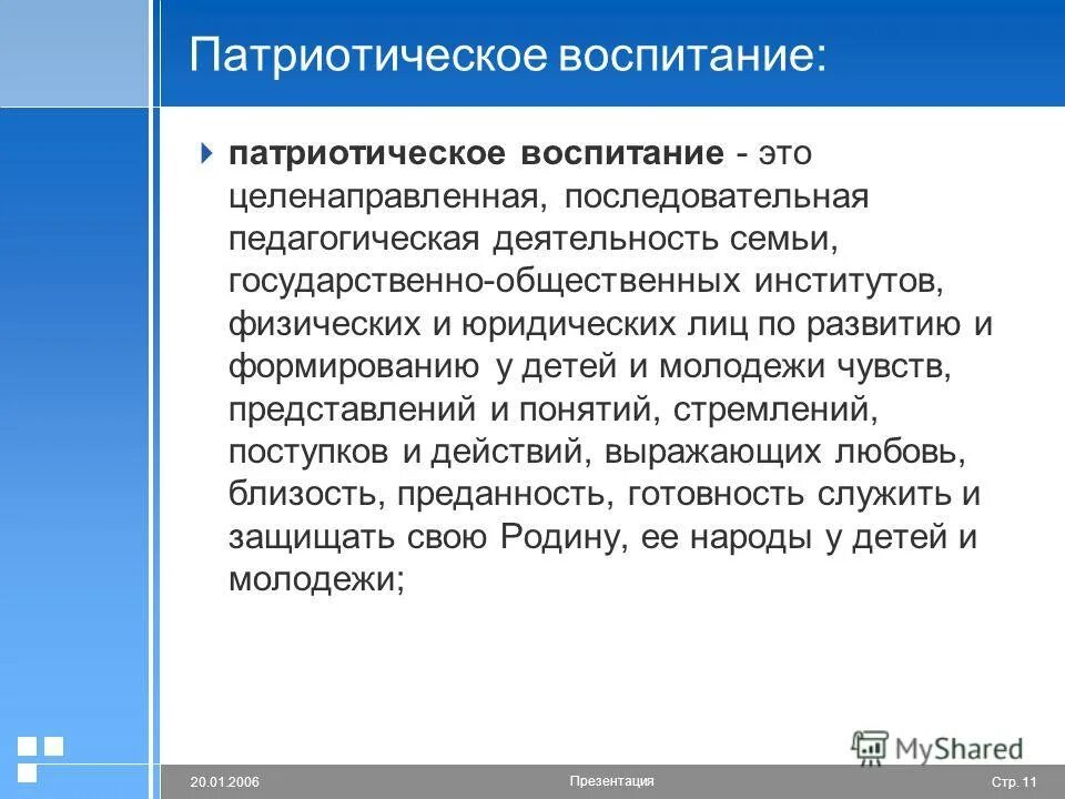 научение - процесс и результат приобретения индивидуального опыта. целенаправленная последовательная передача общественно исторического опыта. целенаправленная последовательная передача общественно исторического опыта. общественно-исторический опыт. целенаправленная последовательная передача общественно исторического опыта.