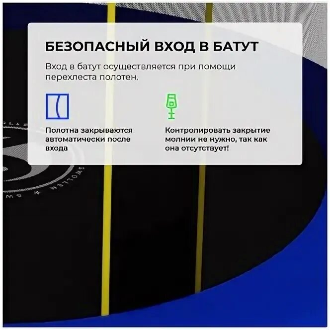 Батут swollen lite inside overlap. Батут swollen lite inside overlap 8 ft 244 см.