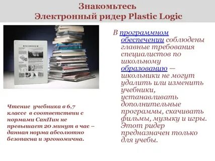 Презентация знакомься электронные ресурсы школы 1 класс