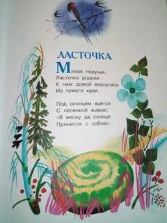 Стихи пушкина 4 класс короткие