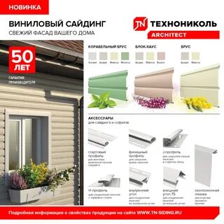 Сайдинг технониколь эдельвейс